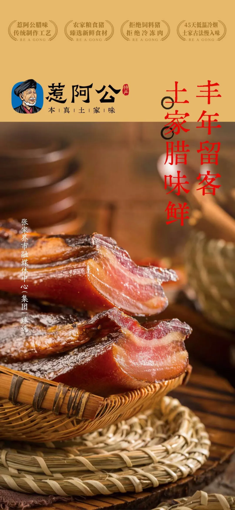 【腊肉】四川烟熏腊肉，无科技无狠活，烟熏7成干
