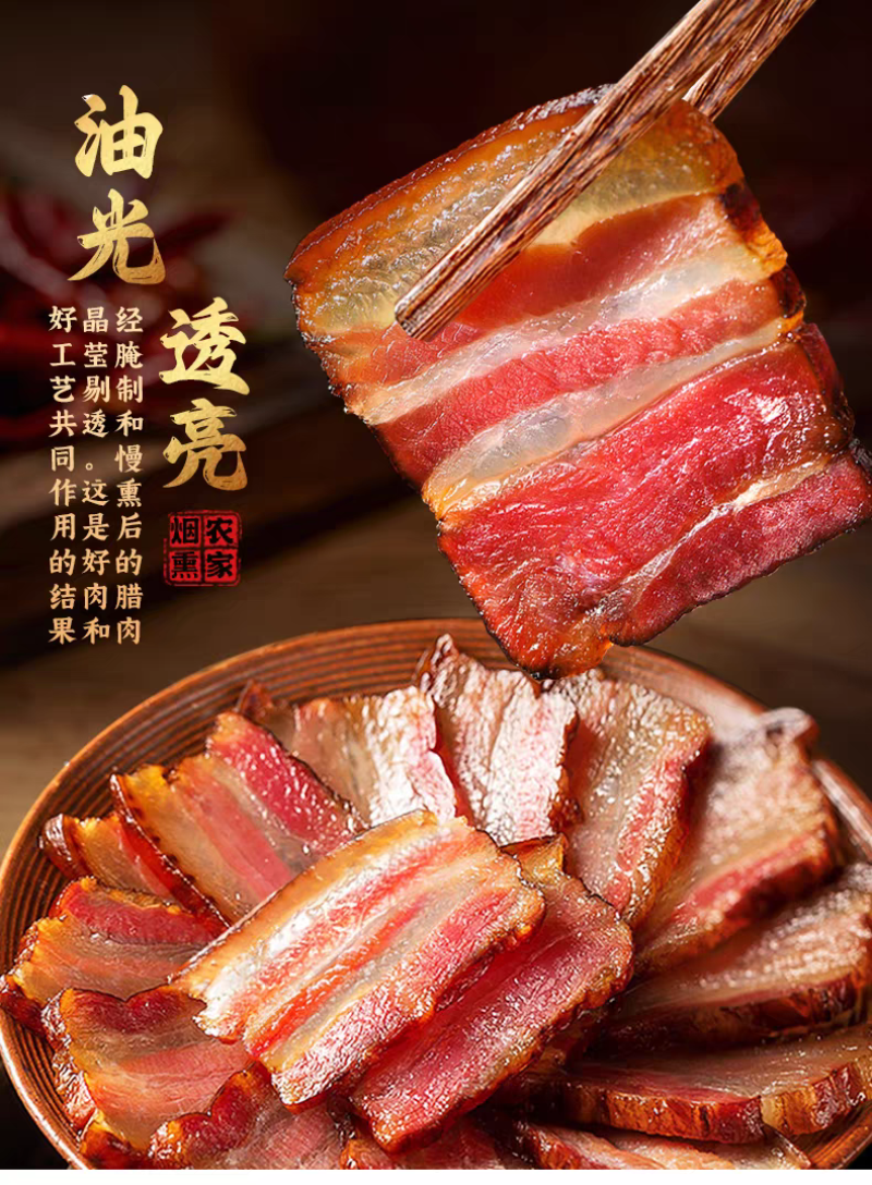 【腊肉】四川烟熏腊肉，无科技无狠活，烟熏7成干