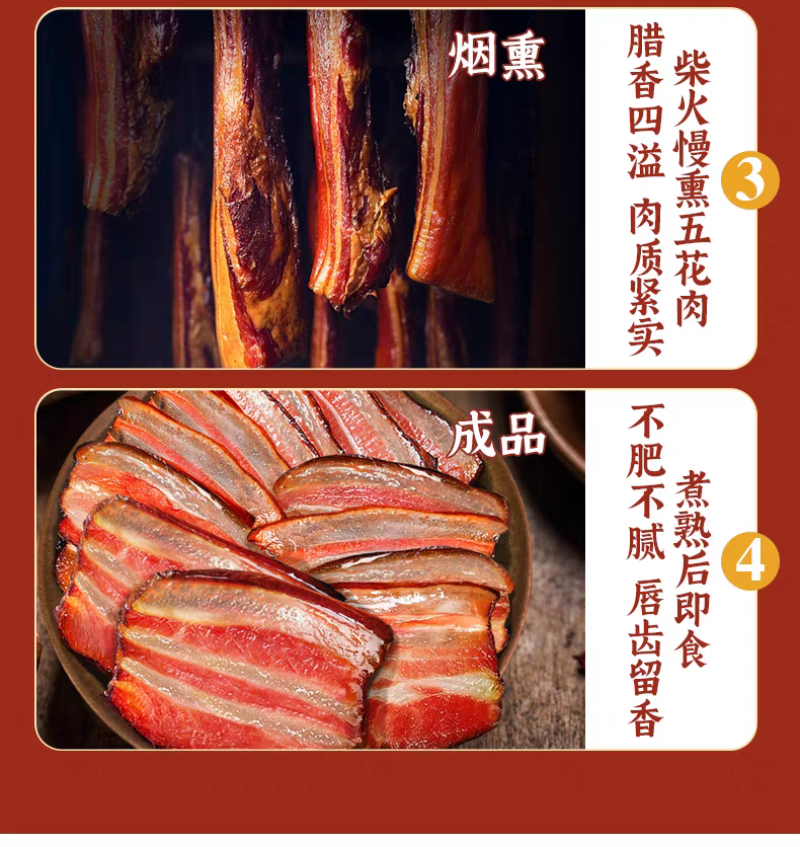 【腊肉】四川烟熏腊肉，无科技无狠活，烟熏7成干