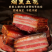 【腊肉】四川烟熏腊肉，无科技无狠活，烟熏7成干