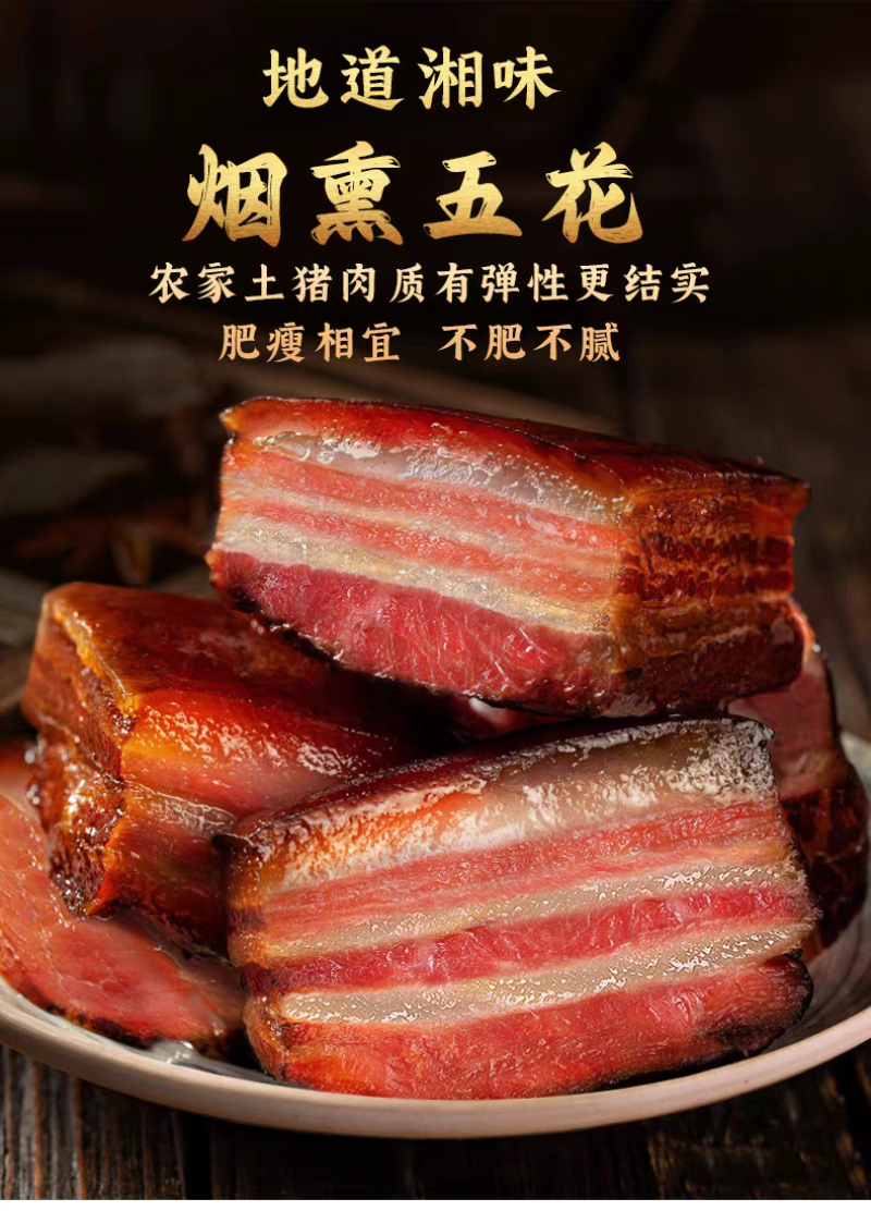 【腊肉】四川烟熏腊肉，无科技无狠活，烟熏7成干