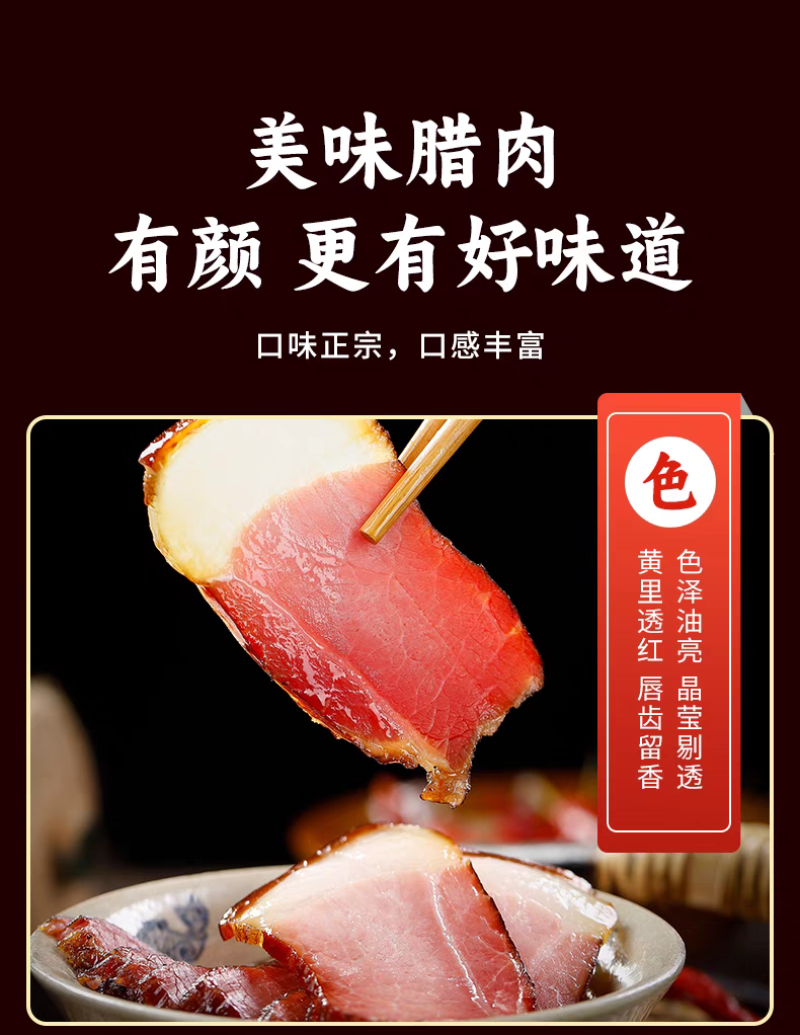 【腊肉】四川烟熏腊肉，无科技无狠活，烟熏7成干