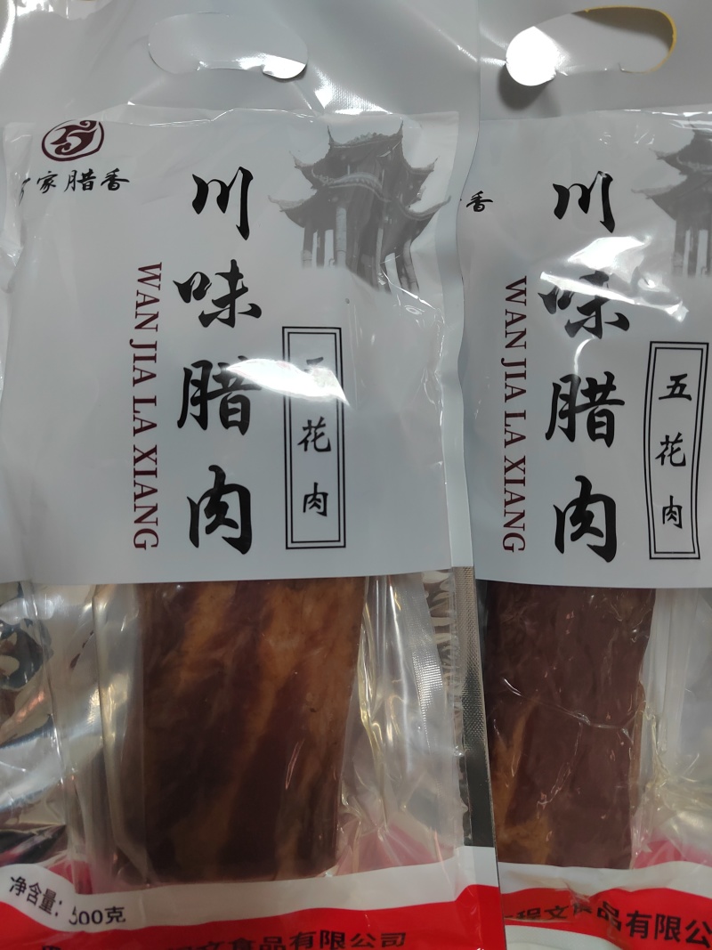 【腊肉】四川烟熏腊肉，无科技无狠活，烟熏7成干