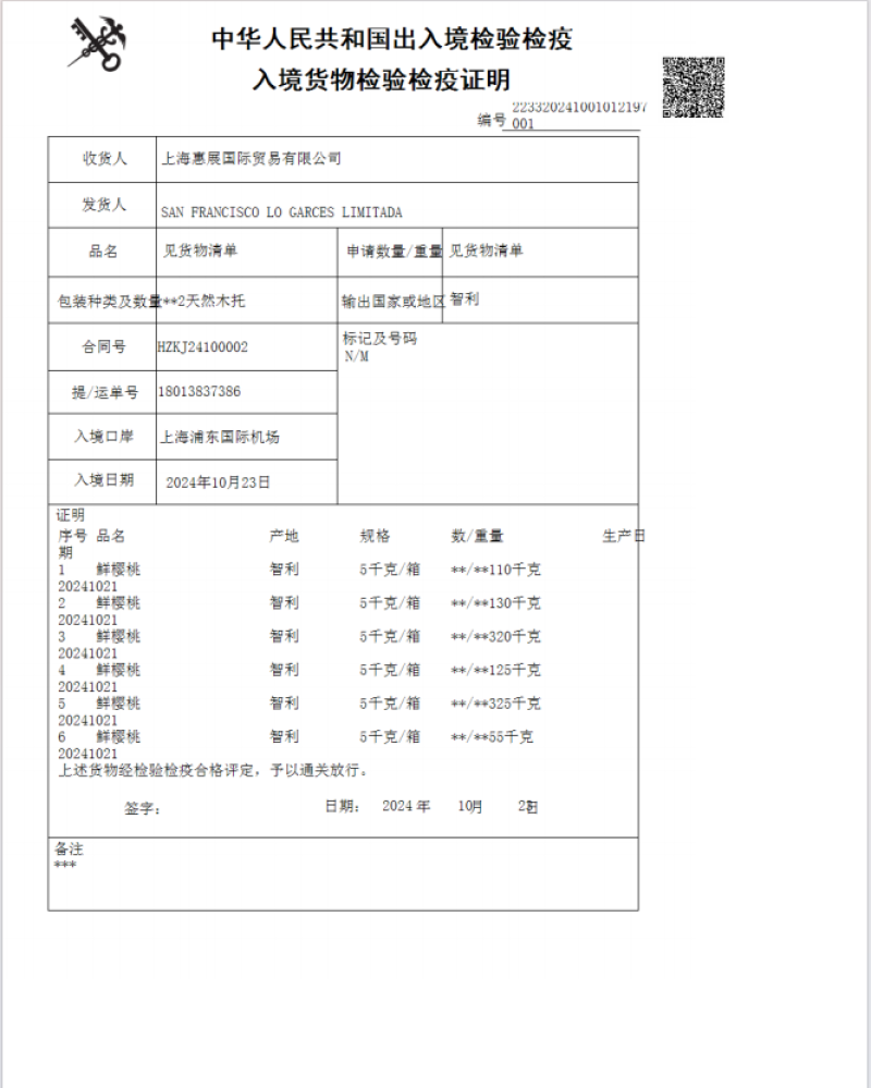 现货速发10点前订单正常当天发货进口车厘子可以一件代发货