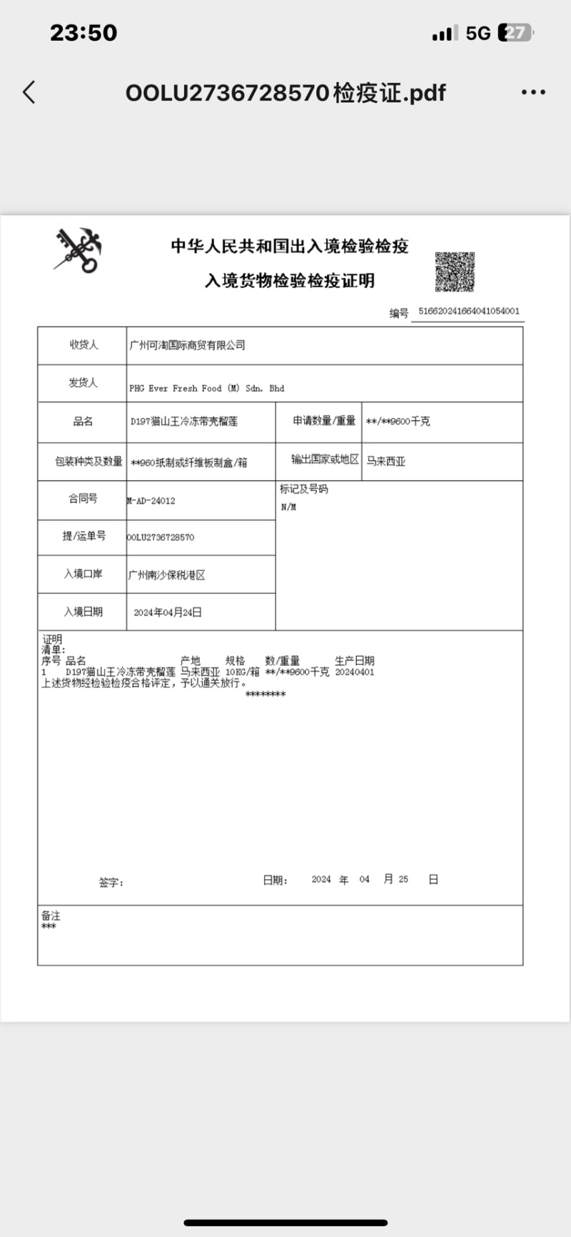 精品马来西亚液氮猫山王大量有货产地直发欢迎选购