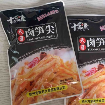 天目山雷竹笋尖