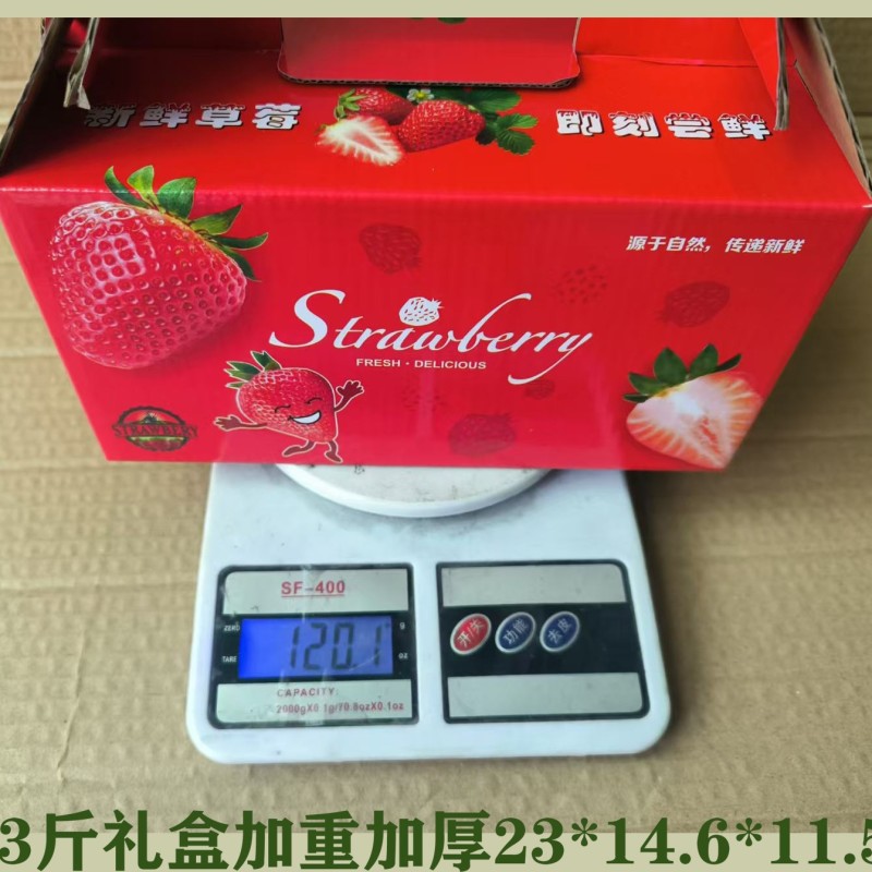 草莓礼盒加厚手提纸箱批发
