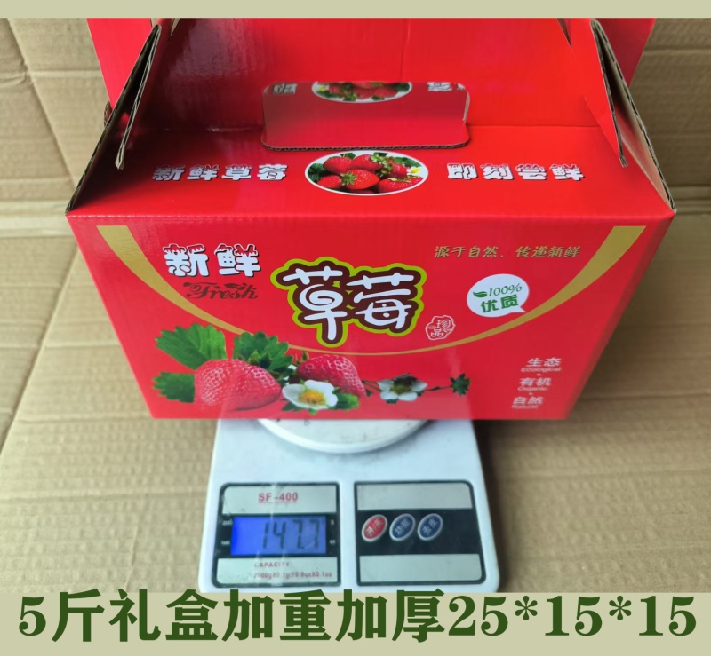 草莓礼盒加厚手提纸箱批发