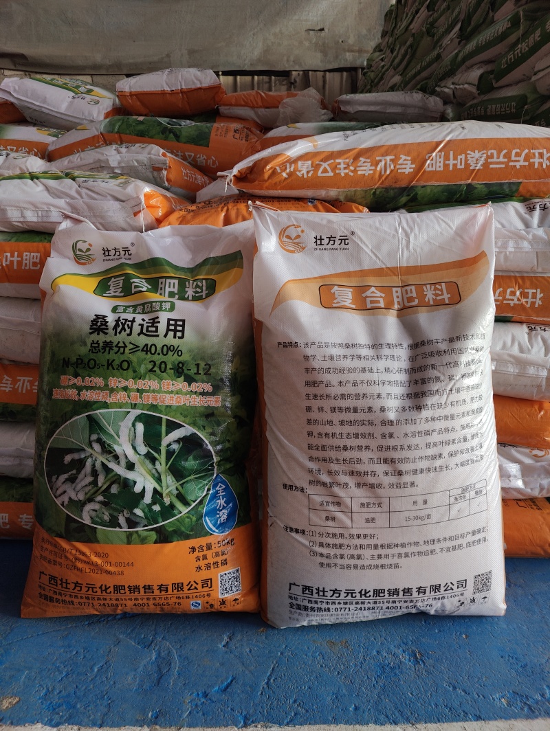 桑树肥水溶磷40%