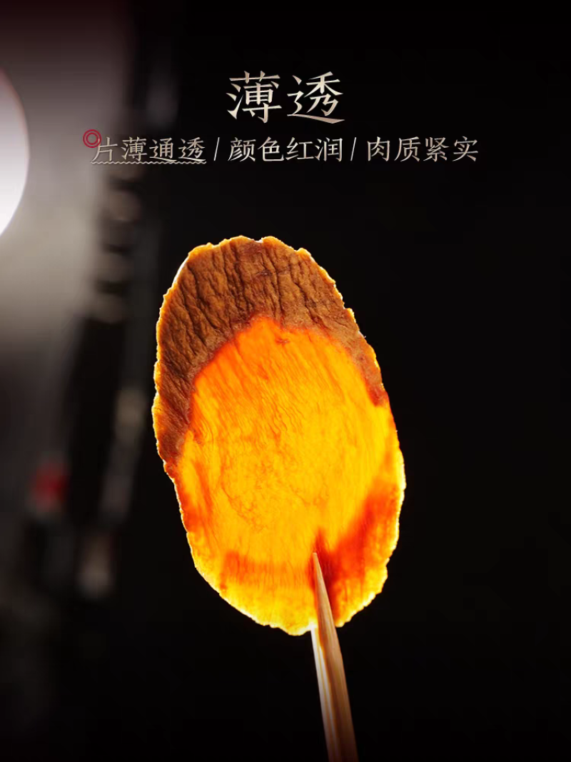 红参片正宗东北特产人参红参切片年份足纯干红参长白山红参
