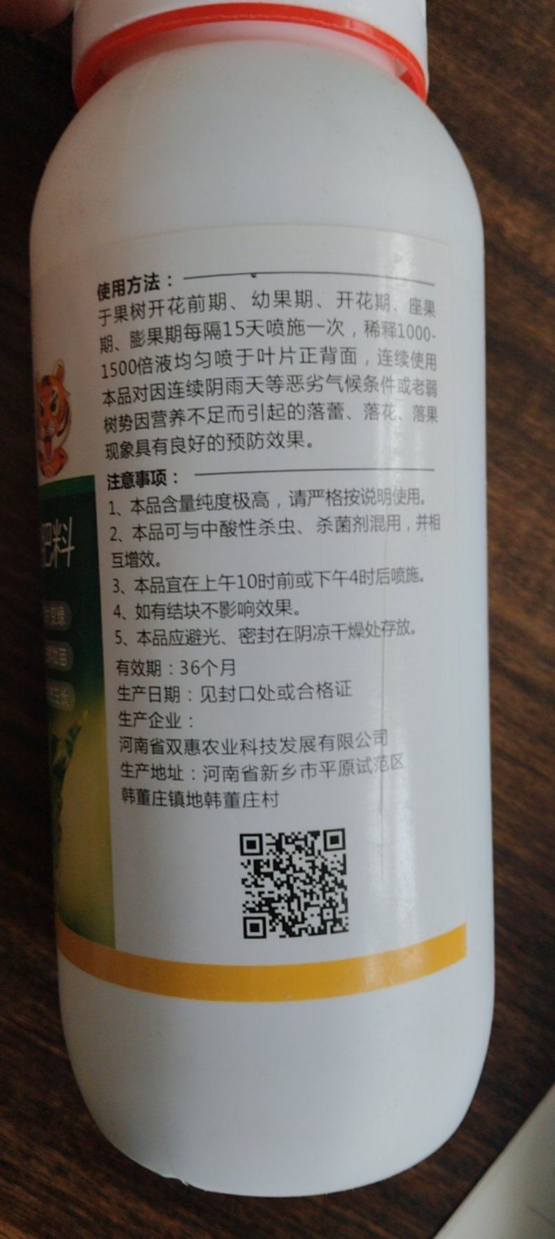 《一喷绿》氨基酸水溶叶面肥作物叶面肥绿叶肥