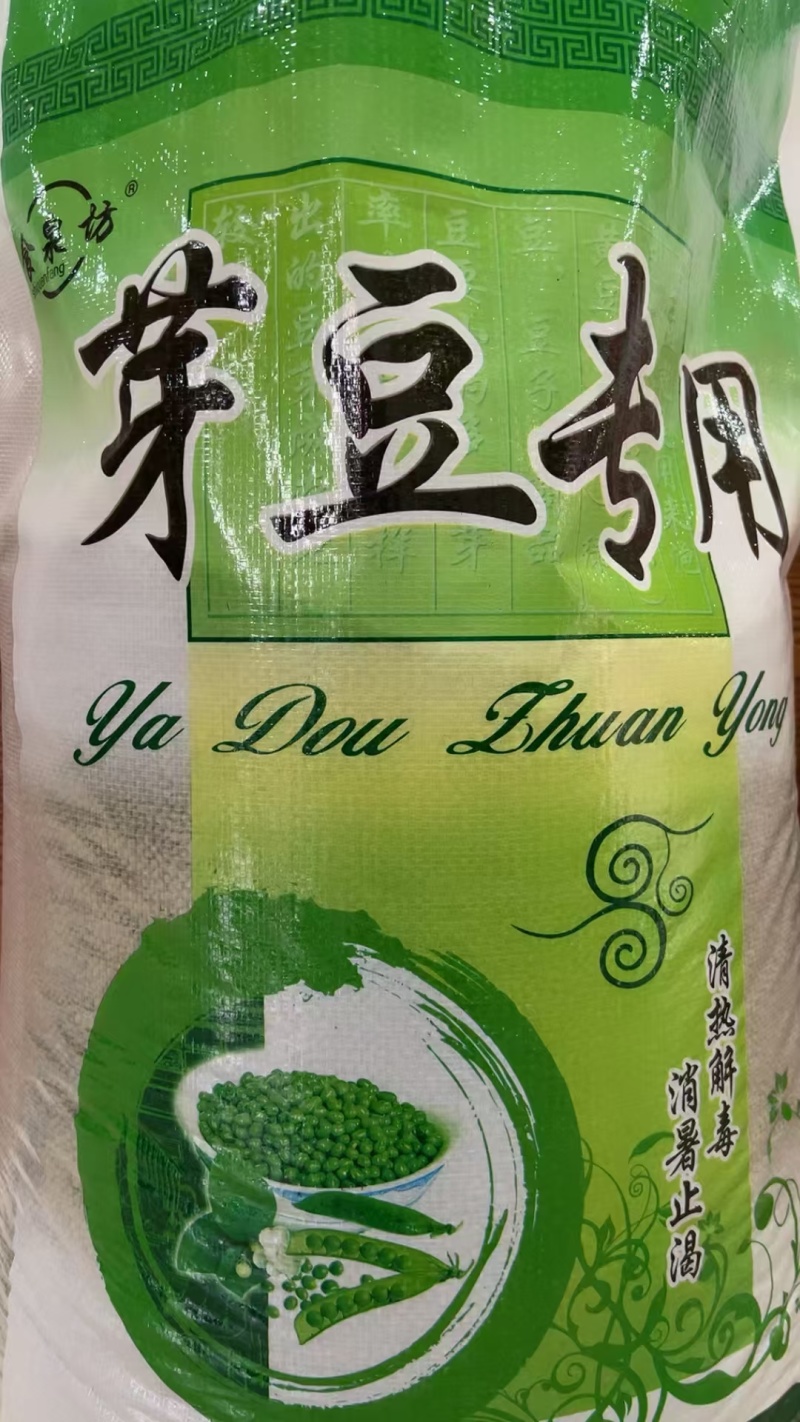 海华农产品2025季新乌兹芽绿豆