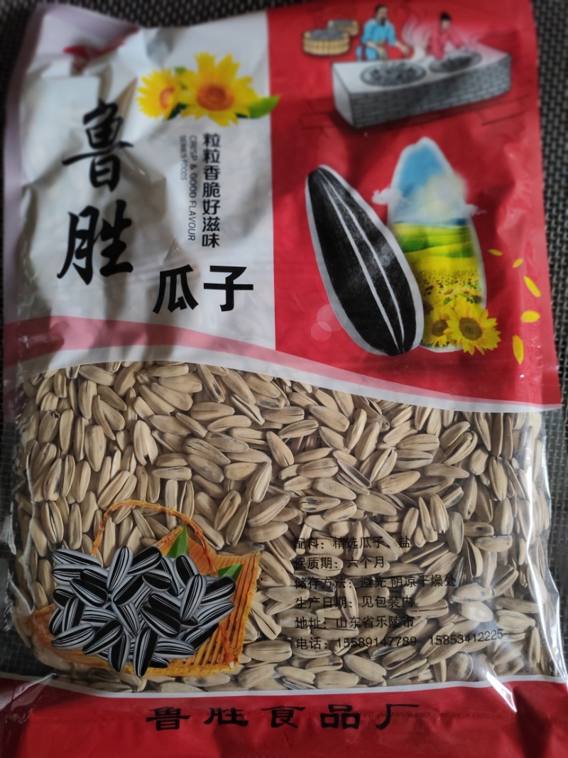 【工厂直发】瓜子炒货电商货批发市场货源稳量大从优