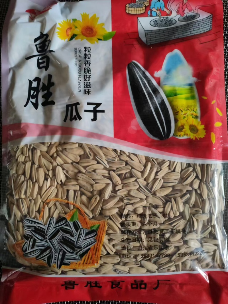 【工厂直发】瓜子炒货电商货批发市场货源稳量大从优