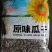 【工厂直发】瓜子炒货电商货批发市场货源稳量大从优