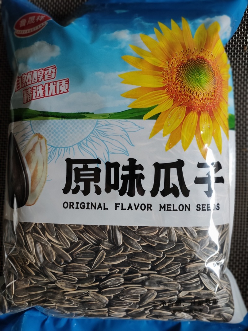 【工厂直发】瓜子炒货电商货批发市场货源稳量大从优