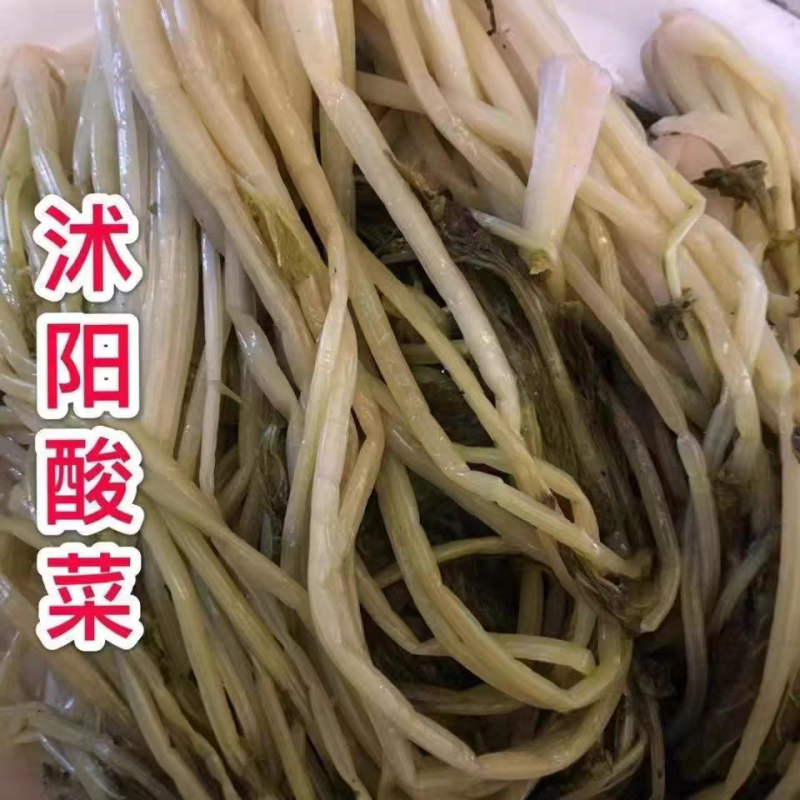 酸菜苏北宿迁沭阳特产酸菜自己新鲜酸菜