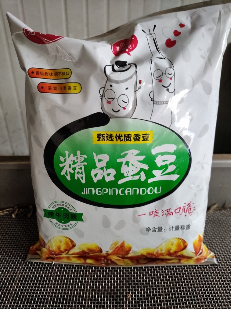 【精品蚕豆】对接各大批发市场电商平台源头厂家欢迎来电咨询