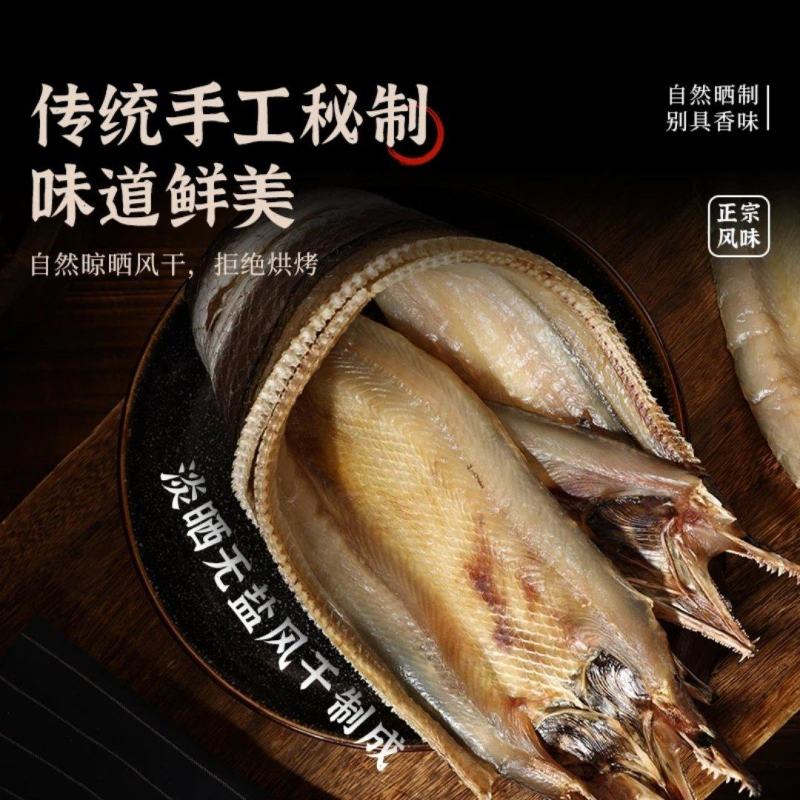 海晒东海鳗鱼鲞