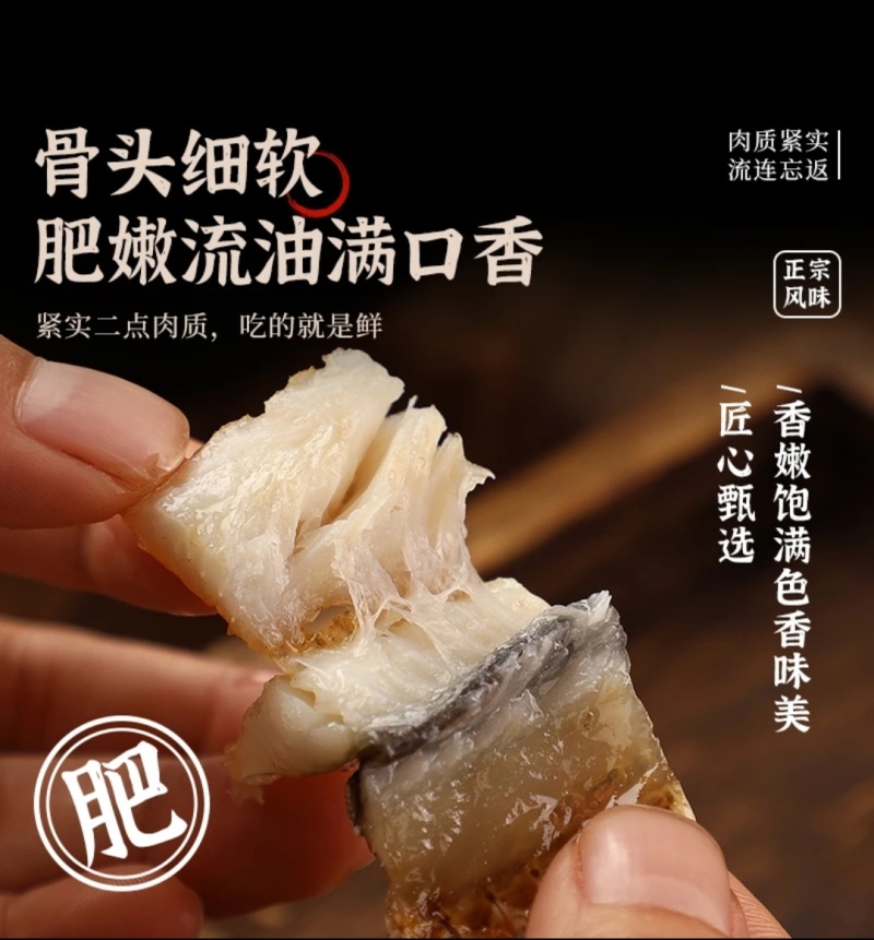 海晒东海鳗鱼鲞