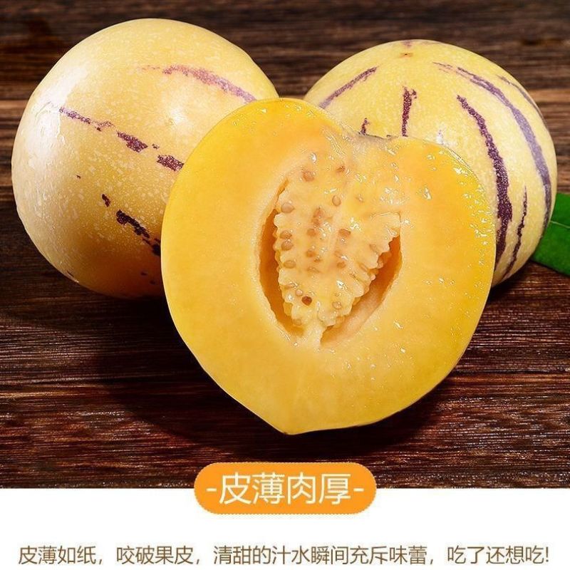 【首单直降】云南石林人参果低糖七彩黄果黄心应季孕妇水果人