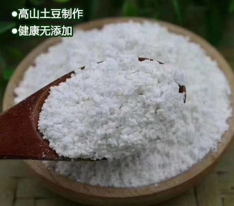 恩施土豆淀粉，原料来自恩施高山富硒土豆，天然含硒