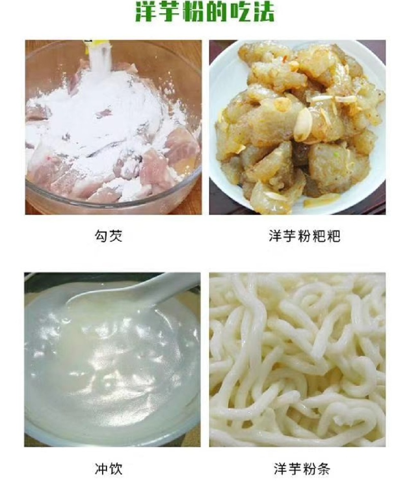 恩施土豆淀粉，原料来自恩施高山富硒土豆，天然含硒