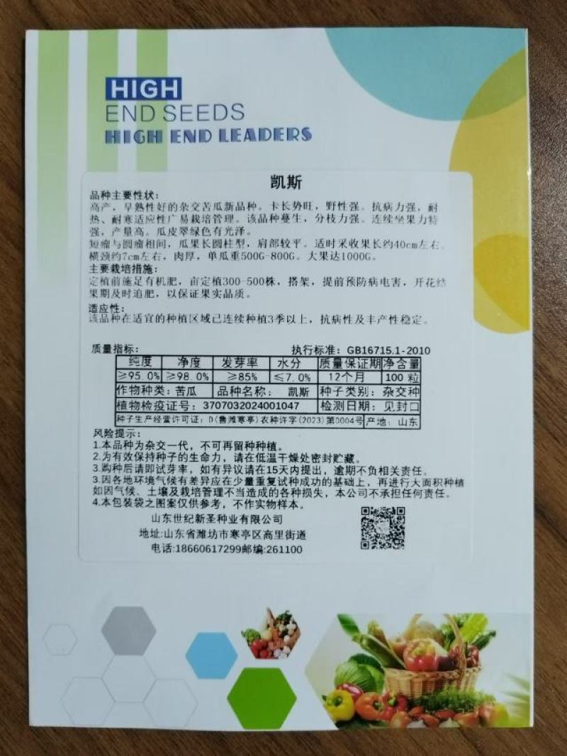 精品苦瓜种子精品耐热耐寒苦瓜种子成活率高品质保证