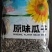 【工厂直发】瓜子炒货电商货批发市场货源稳量大从优