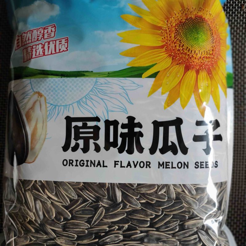 【工厂直发】瓜子炒货电商货批发市场货源稳量大从优
