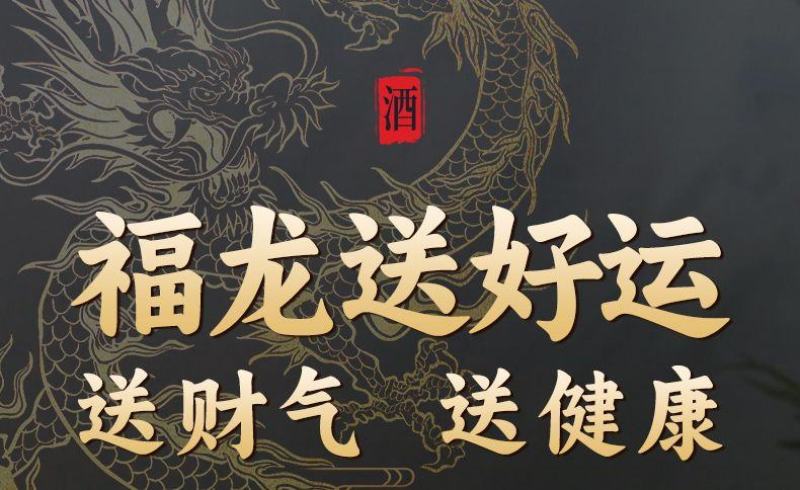 长白山人参枸杞酒52度