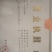 小麦田套餐杀虫杀菌调节防病增产杀虫一次可以省工省力
