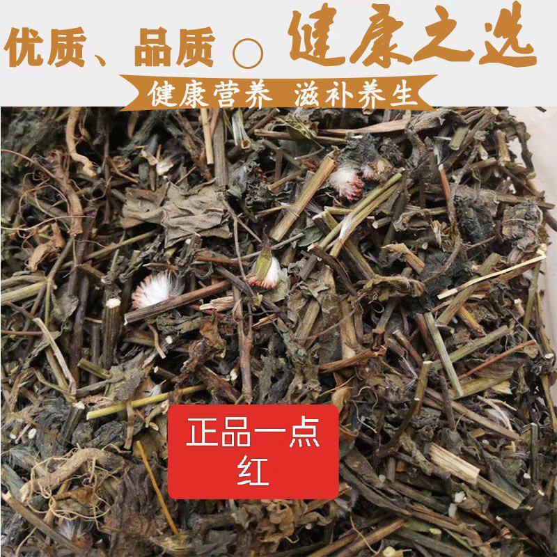广西农家自晒现采草药一点红草干品叶下红红背