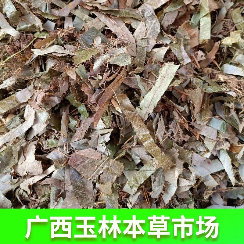 羊角叶淫羊藿中药材广西野生新鲜干货500g品种齐全量大