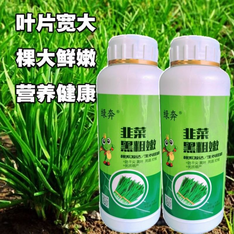 韭菜专用叶面肥韭菜增产黑粗绿嫩韭菜干尖灵
