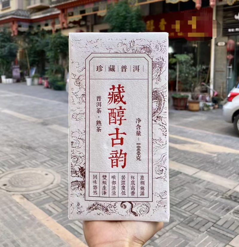 藏醇古韵厚砖（大份量）“醇香、糯香”老味茶砖，