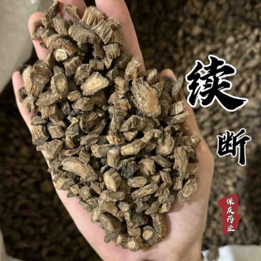 续断川断无硫无矾无加重续断大片实拍