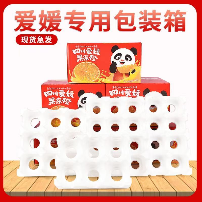 水果专用泡沫托盘工厂直发量大从优全国发货欢迎来电洽谈