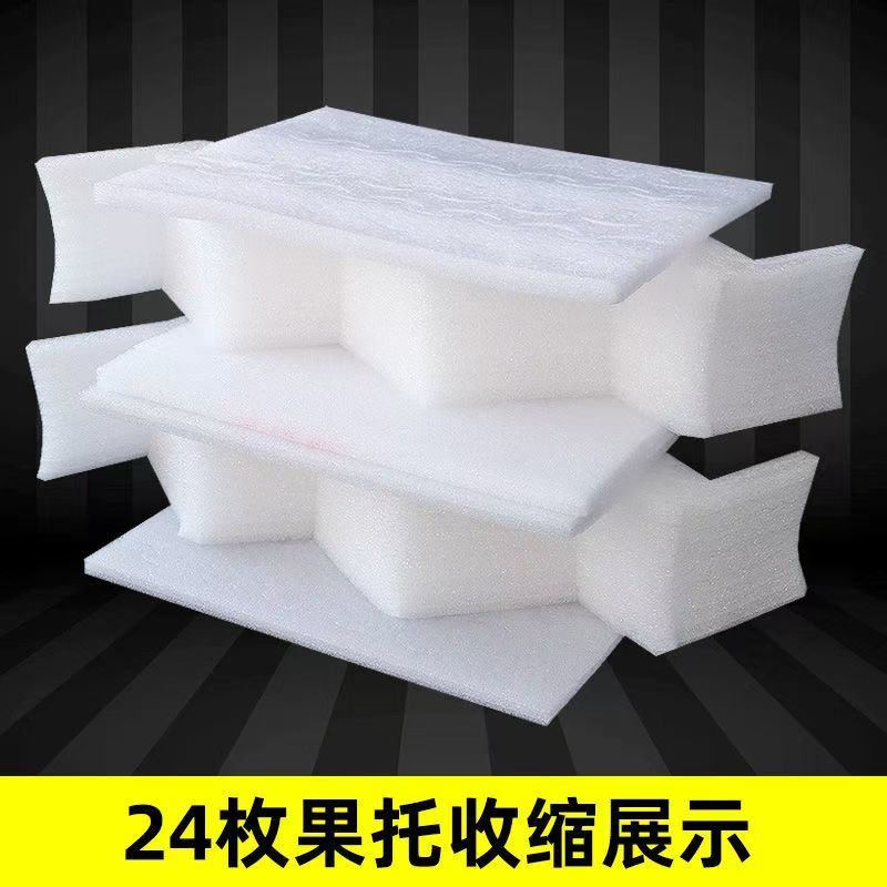 水果箱专用珍珠棉规格齐全工厂直发支持定制量大从优对接全