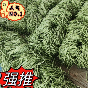 🔥优质豆王无筋豆价格爆跌‼️现摘现卖。