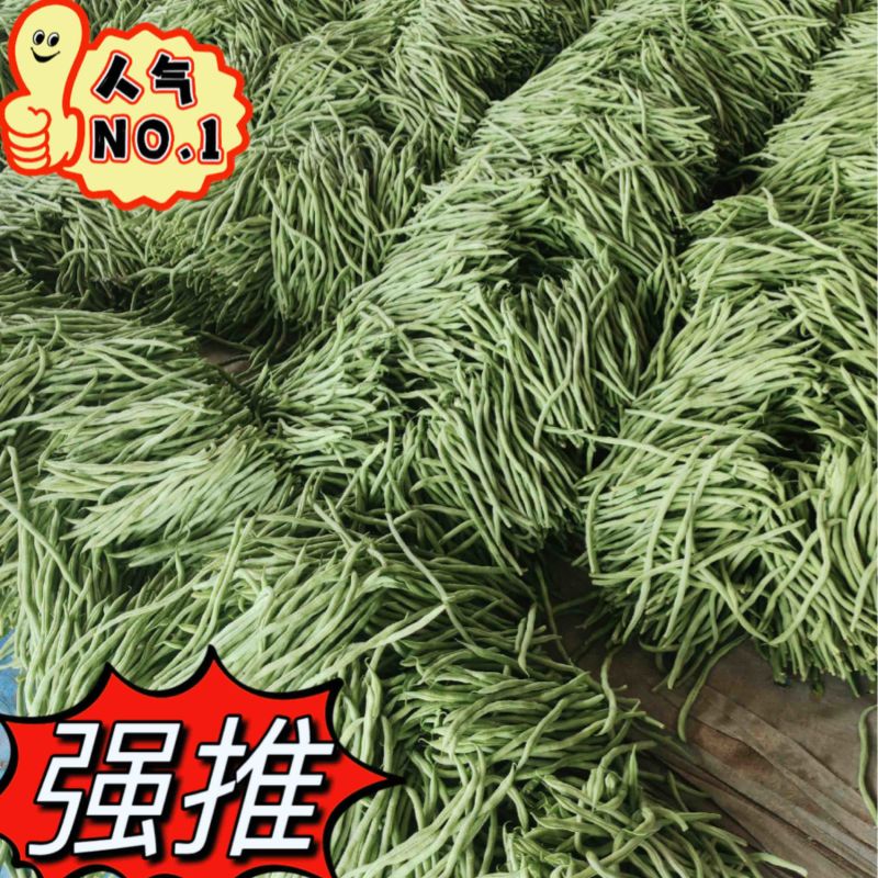 🔥优质豆王无筋豆价格爆跌‼️现摘现卖。
