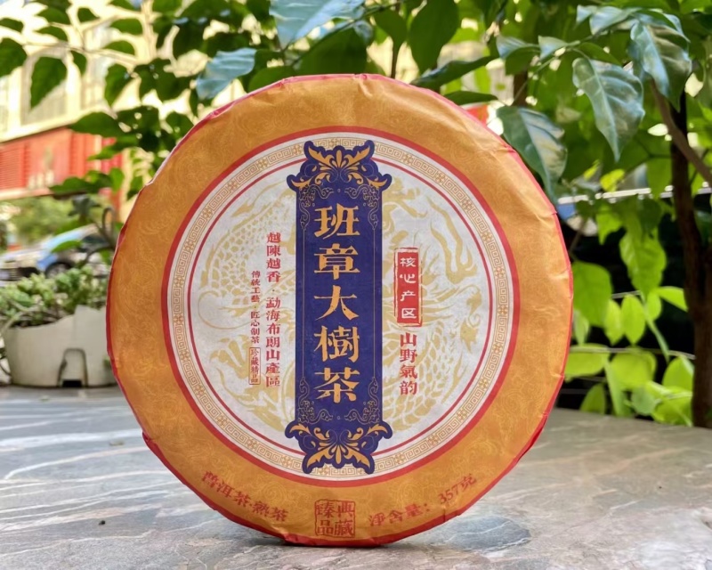 推荐--陈香老熟茶2019年班章大树勐海大树茶熟茶