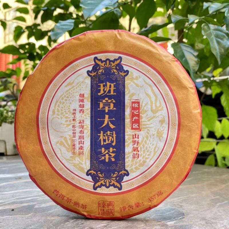 推荐--陈香老熟茶2019年班章大树勐海大树茶熟茶