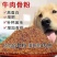狗粮