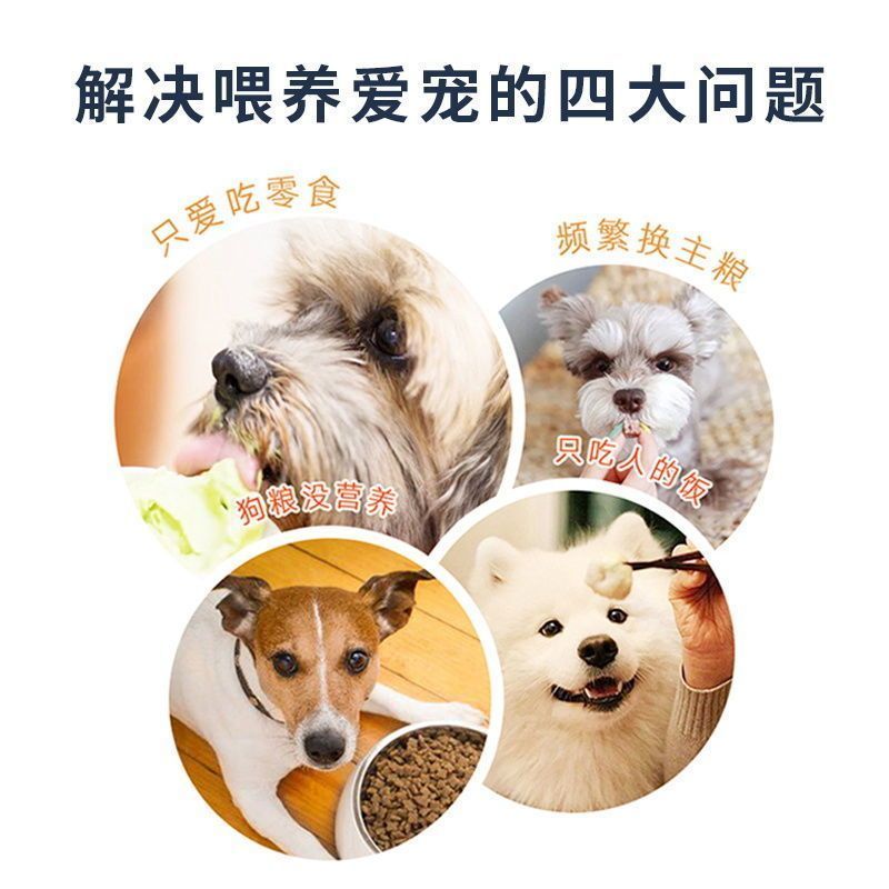 狗粮