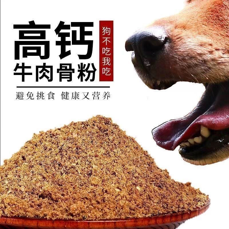 狗粮