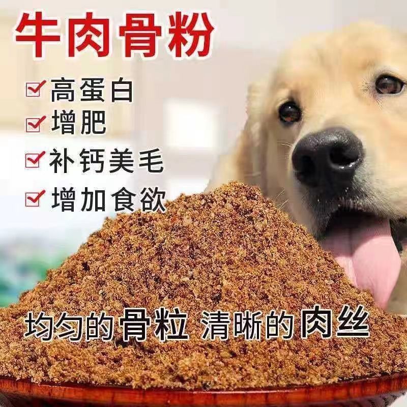 狗粮