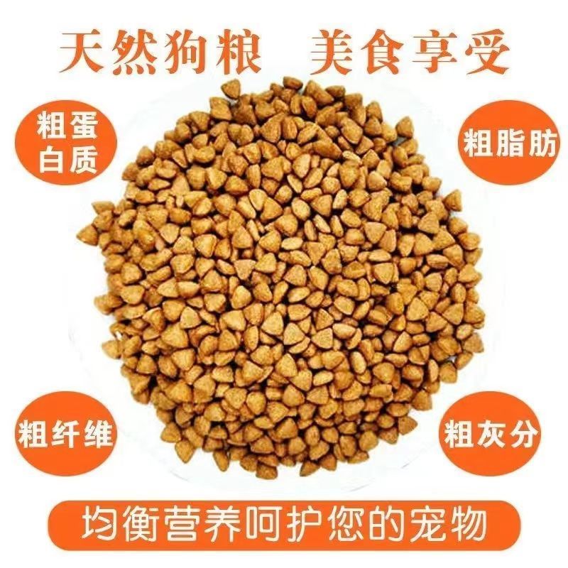 狗粮