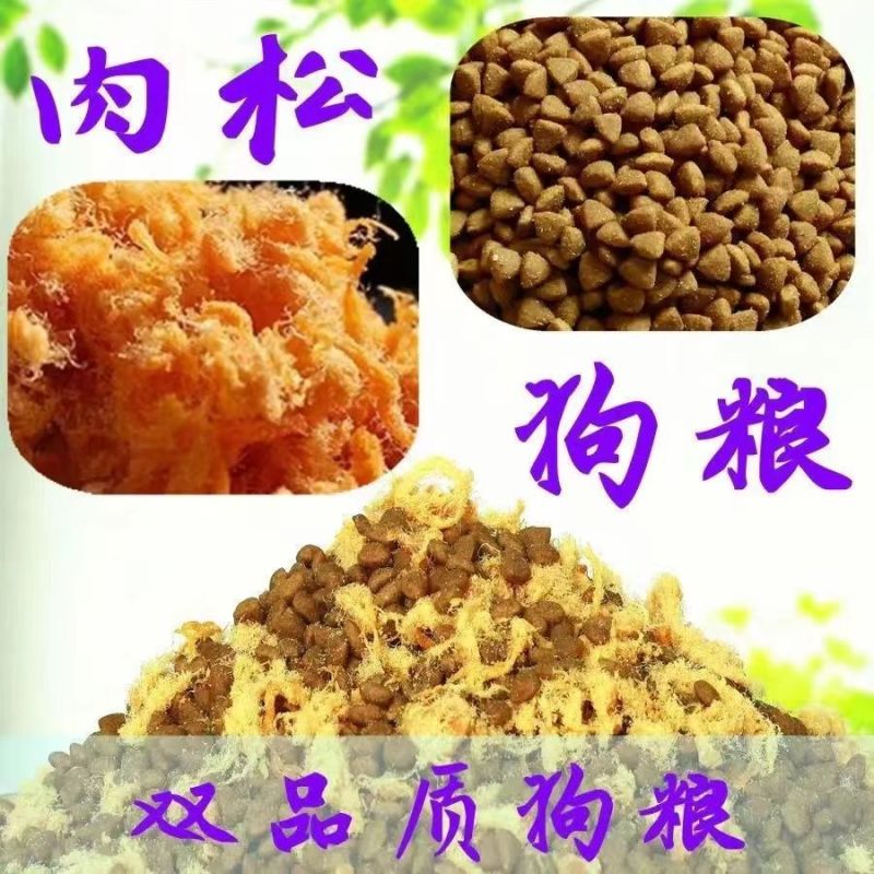 狗粮