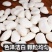 白芸豆精选白芸豆大颗粒手选一公斤起批